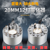 Ultrasonic atomization head 20MM12 Water automatic power failure fish tank Rockery King disk decorate Fog Sprayer