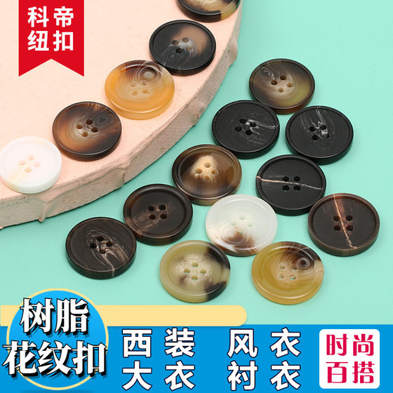 Resin pattern four-eye button black coffee flower woolen large trench coat button resin trench coat suit button manufacturer in stock