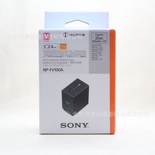 索尼sony NP-FV100a可重复充电电池 摄像机适用 AX700 AX100e