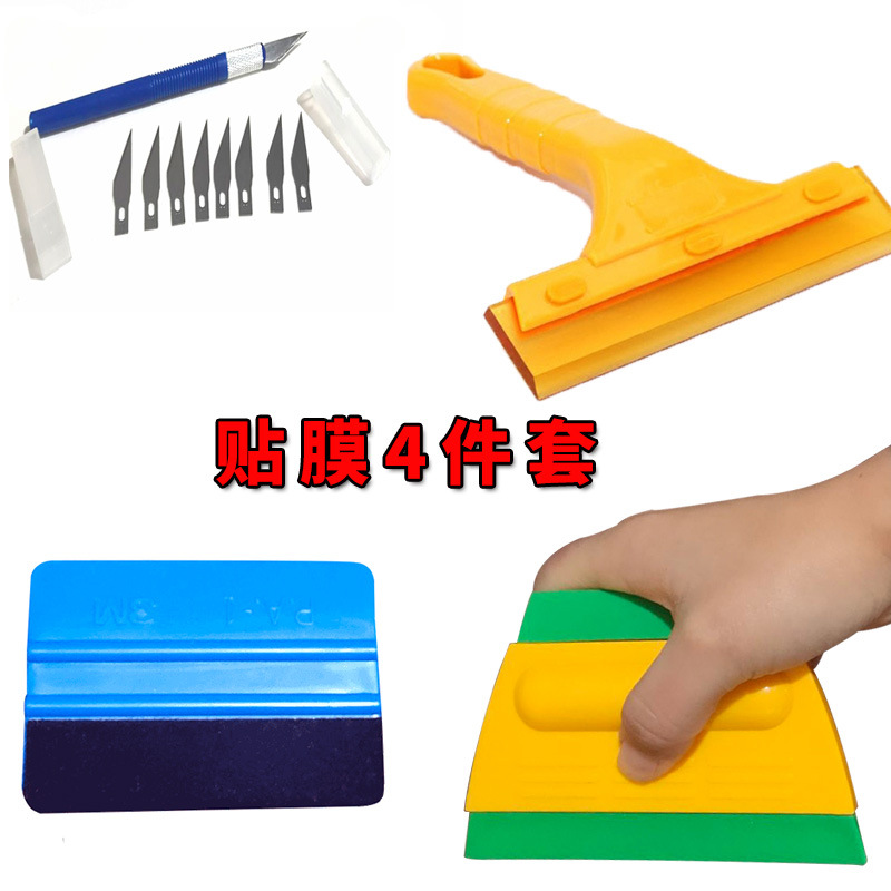广告写真汽车手机贴覆膜工具牛筋软塑料玻璃墙纸牛津硅胶刮水板|ms