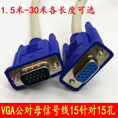 電腦數據線傳輸線 雙頭台式電腦線數據傳輸電視屏VGA投影儀連接線