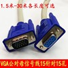 Computer data lines Transmission line Double head Desktop Computer Cable data transmission TV screen VGA Projector Cable
