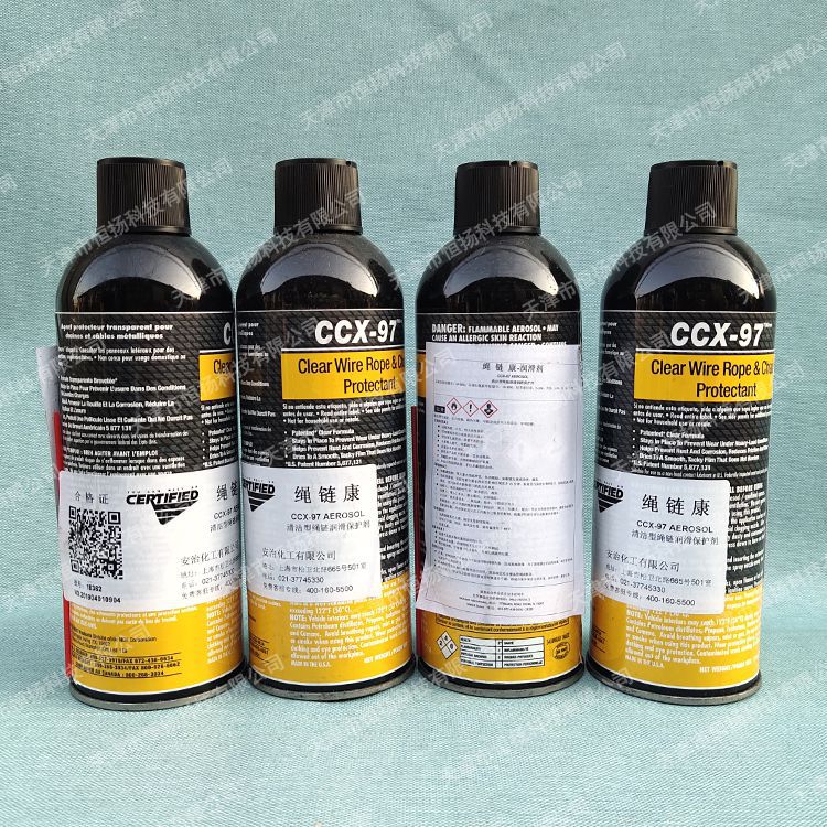 [安治绳链康]CCX-97/安治化工绳链康CCX-97绳链渗透润滑保护剂
