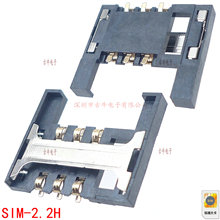 SIM-2.2H 有桥SIM卡座 2.2厚 6P简易SIM卡座 手机SIM CRAD