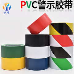 黑黃警示膠帶強力PVC彩色地板膠布劃線警戒警示標識無塵地板膠帶