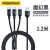 Apple, huawei, charging cable, mobile phone charging, three in one, Android