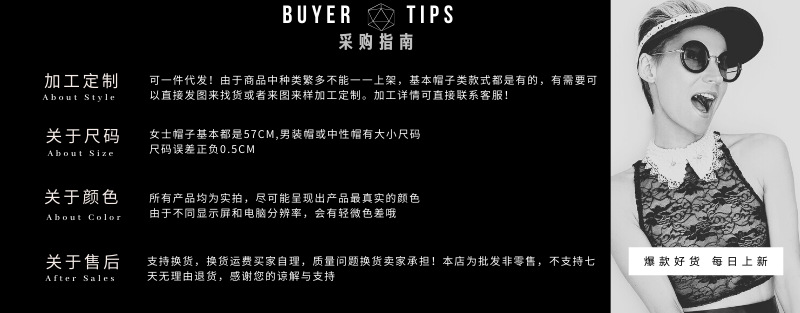 买家须知详情页