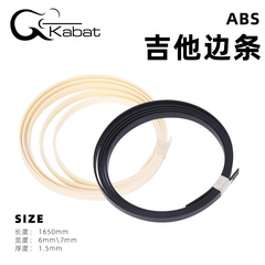 Guitar making material ABS material edge banding strip decorative strip, 1650*6*1.5mm