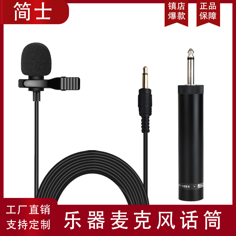 Erhu instrument microphone saxophone mic...