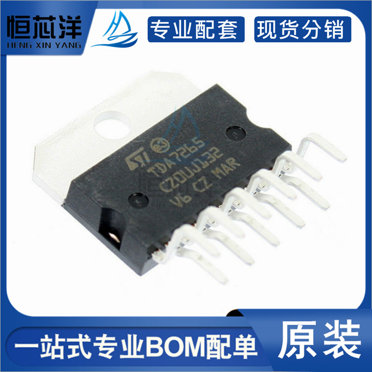 TDA7265 直插ZIP-11 伴音功放块IC 音频功率放大器芯片 全新原装
