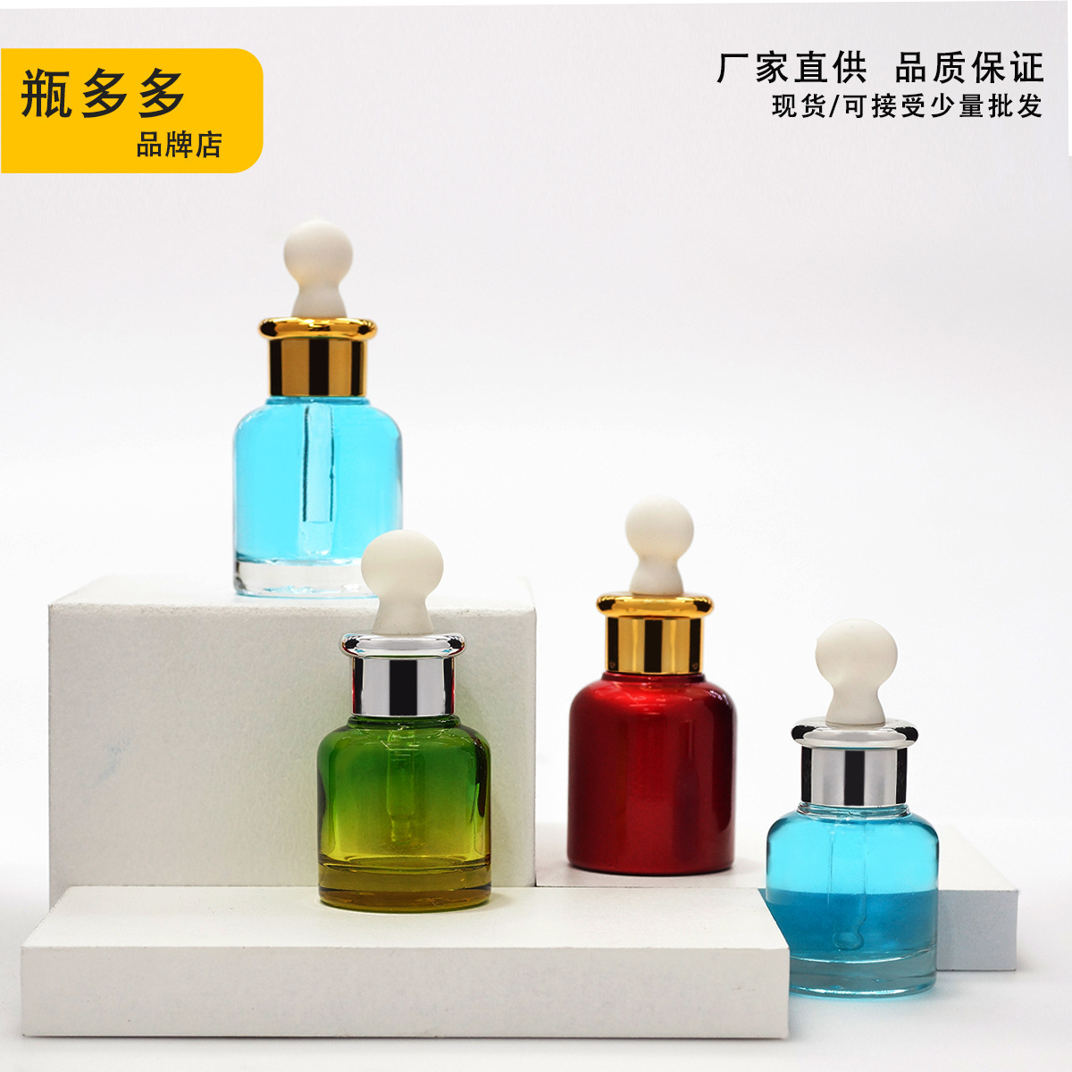 新款電鍍圈精華原液滴管瓶 金銀蘑菇圈滴管瓶 高透明化妝品分裝瓶