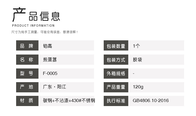 大号煎蛋器详情 (2).jpg