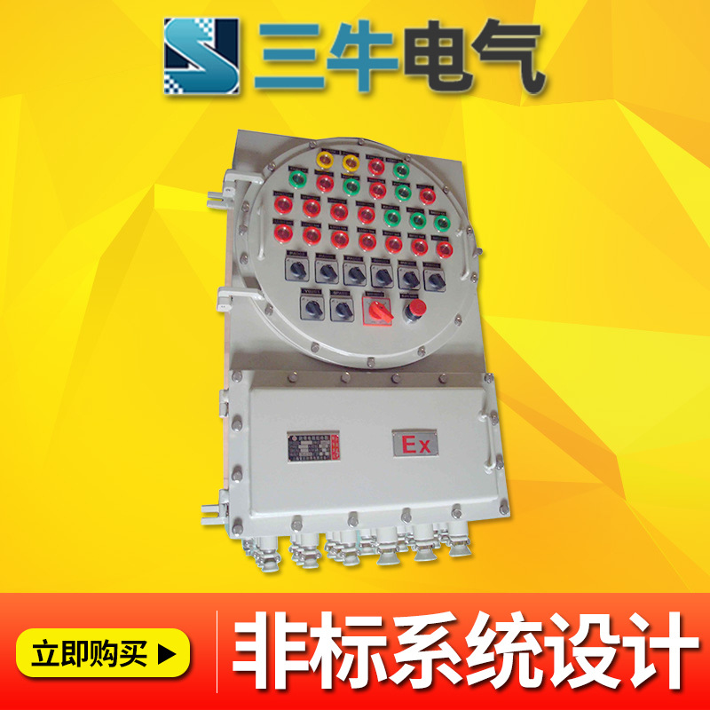 防爆控制箱/动力电气仪表箱/PLC变频箱/防爆配电箱/厂家直销
