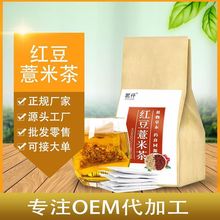 茗仟 赤小豆芡实红豆薏米茶150克/30小包 源头厂家批发一件代发