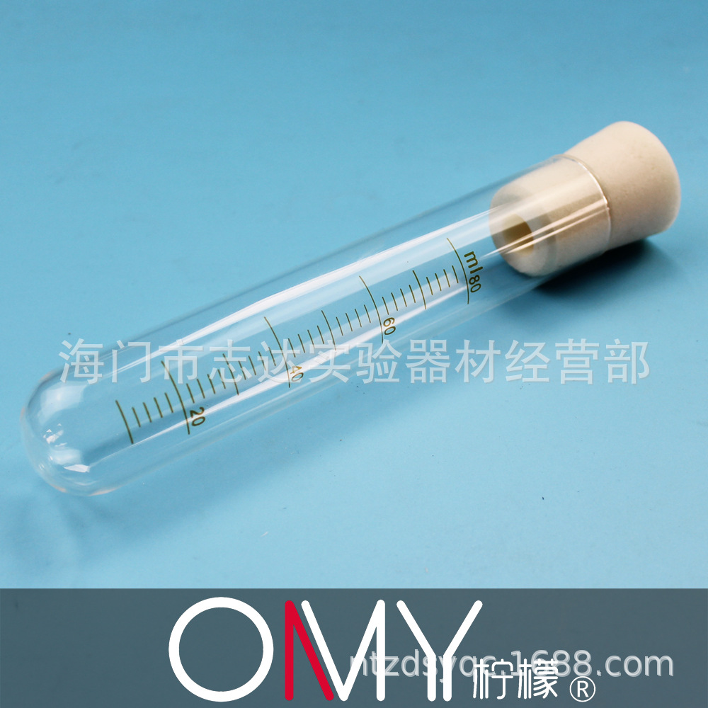 带塞玻璃离心管 平口圆底试管 含硅胶塞 带刻度 80ml 32*175mm