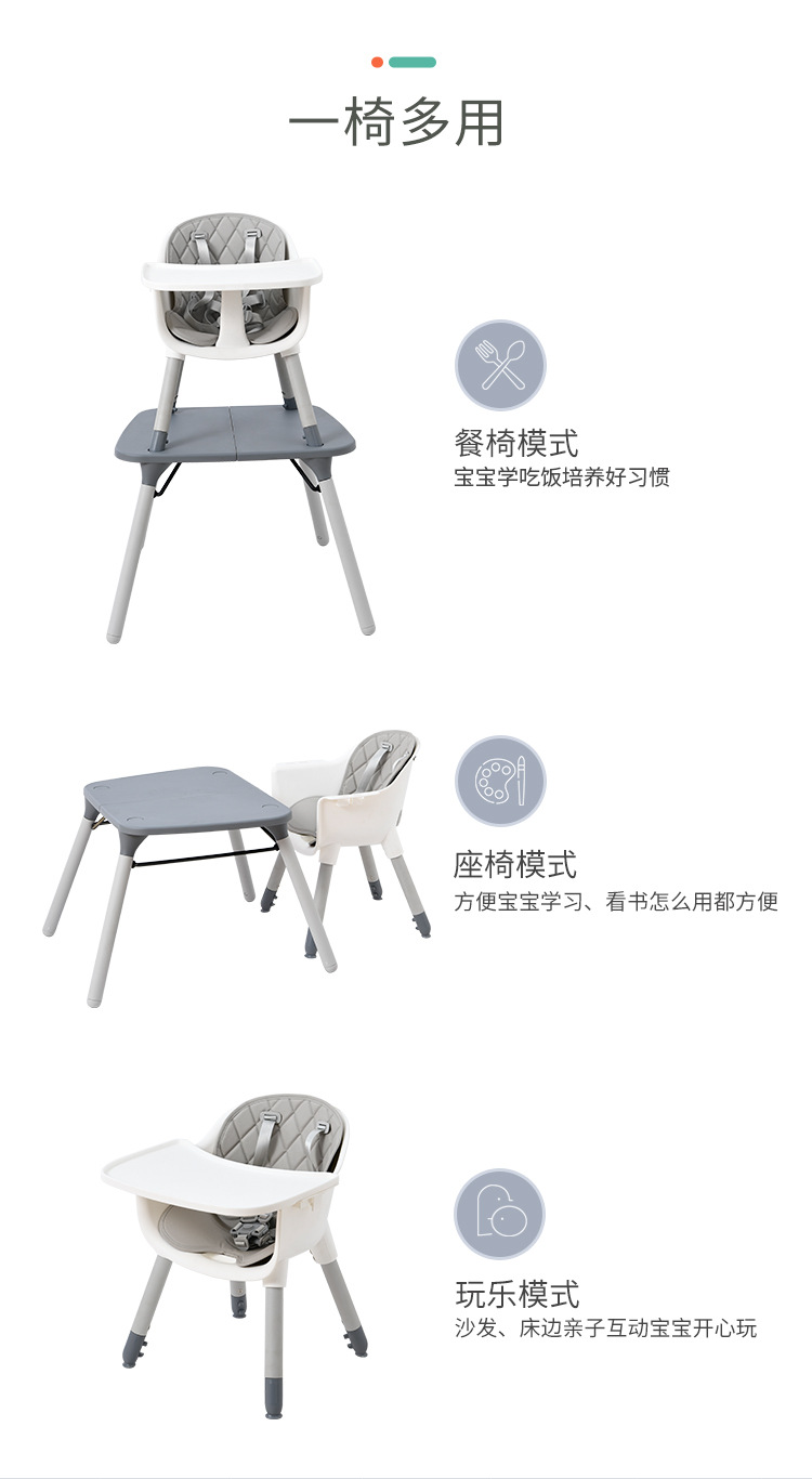 儿童餐椅_02.jpg