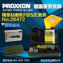 PROXXON,钻磨机 FBS 240/E No.28472
