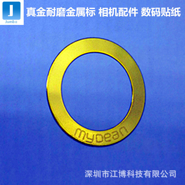 金属标牌定制分体标电镀镍片超薄镍标不干胶标签电铸标贴家电logo