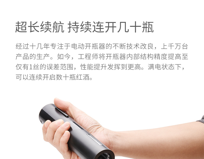 EGS-KB1-601901电动开瓶器套装_09.jpg