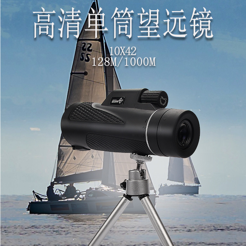 霍顿10x42便携式高倍高清单筒望远镜手机拍照款大目镜微光夜视