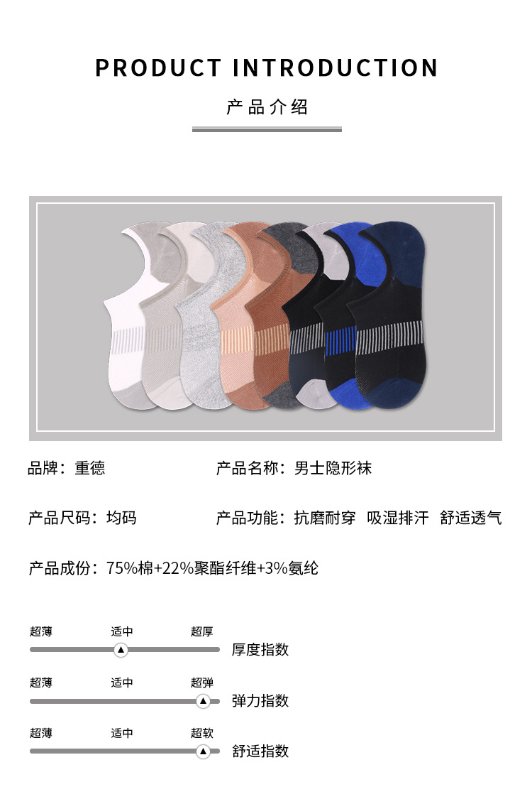一部男士隐形袜详情_06.jpg
