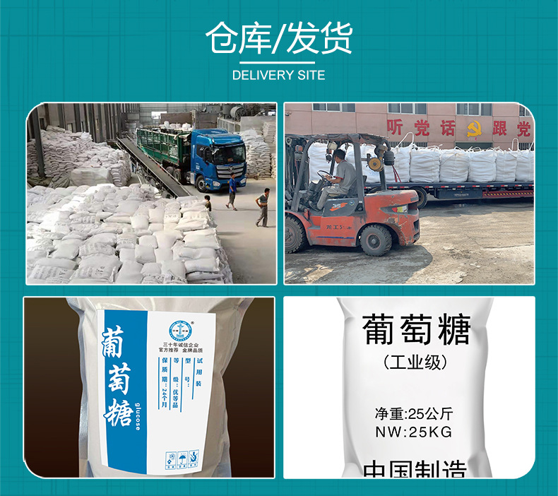 葡萄糖_07.jpg