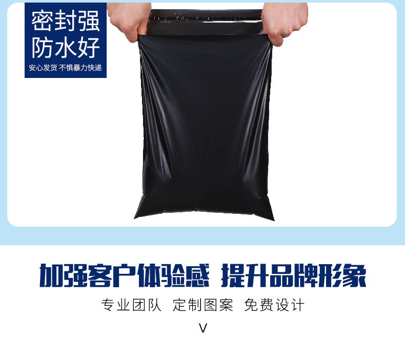黑色快递袋详情08