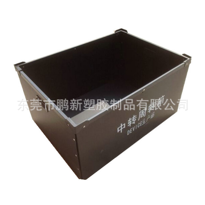 黑色防静电中空箱 抗静电万通板周转箱 导电钙塑箱 带边条骨架箱