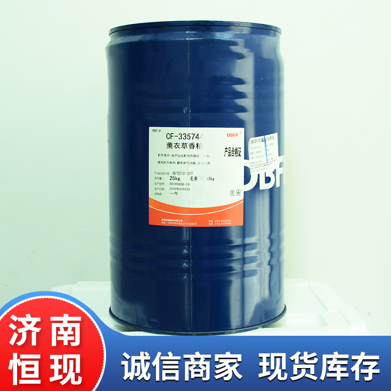 厂家供应工业级持久留香玫瑰香精 专业提供洗涤日化玫瑰香精