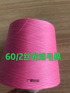 ����ë����ë�� ��ɫ�z���ë��2/60  2/30