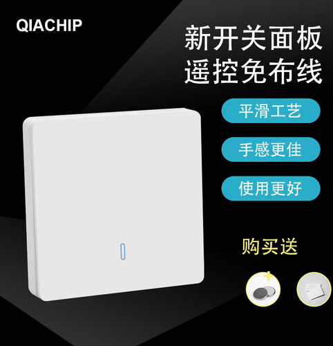 433M Wireless Remote Switch Home Wire-Free Panel Light Control 220V Single-Channel 10A Smart On/Off Switch