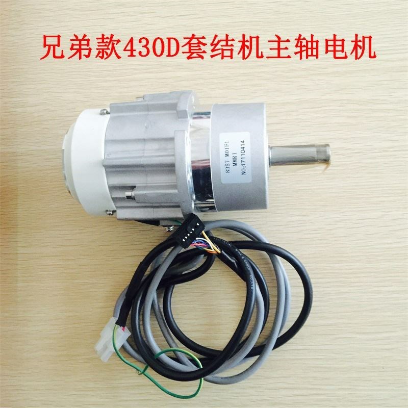 兄弟舒普索特中捷杰克KE430D套结机主轴电机马达430E主马达打枣机