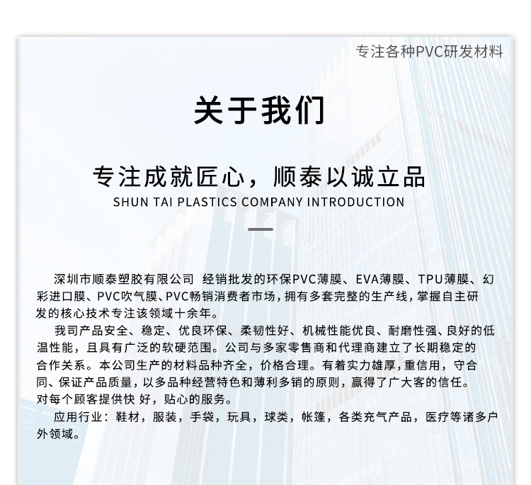 阿里PVC透明详情页99_11