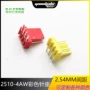 立式kf2510-4aw彩色红色针座