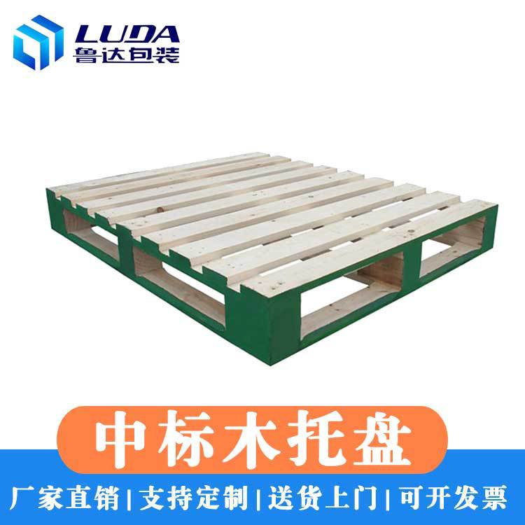 仓库垫板物流托盘熏蒸实木栈板厂家销售中标木托盘