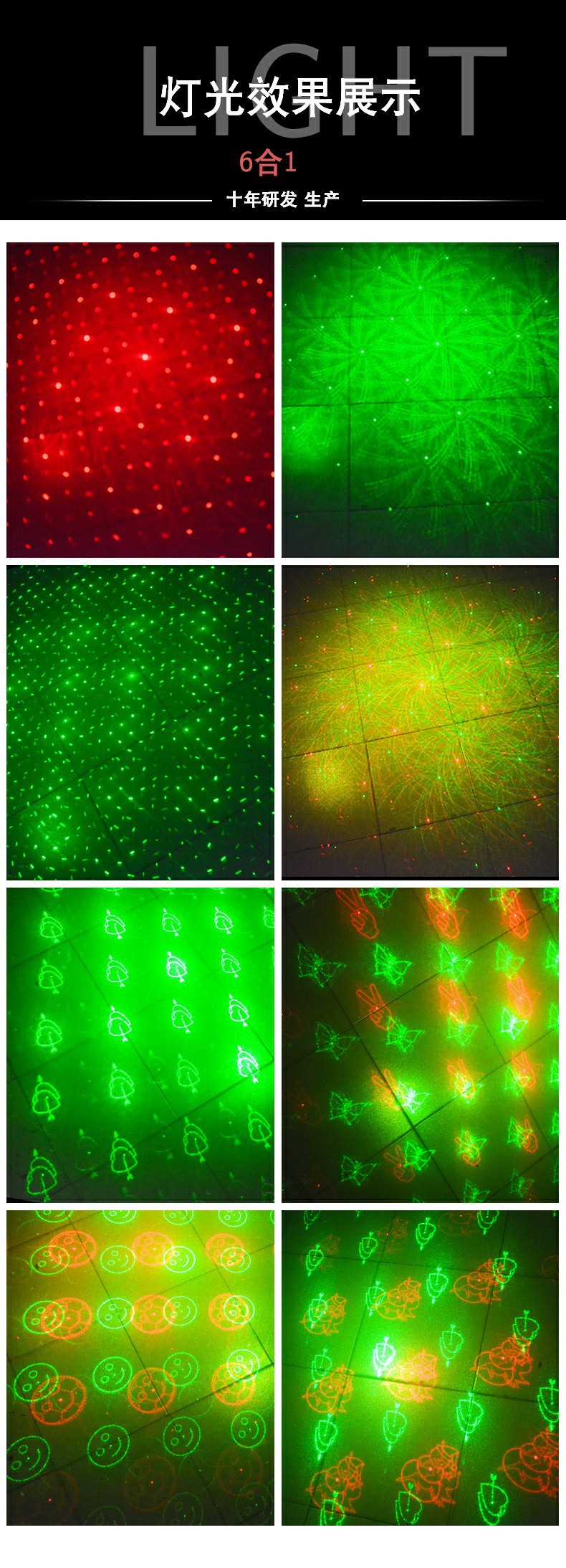 720激光灯-恢复的_04~1