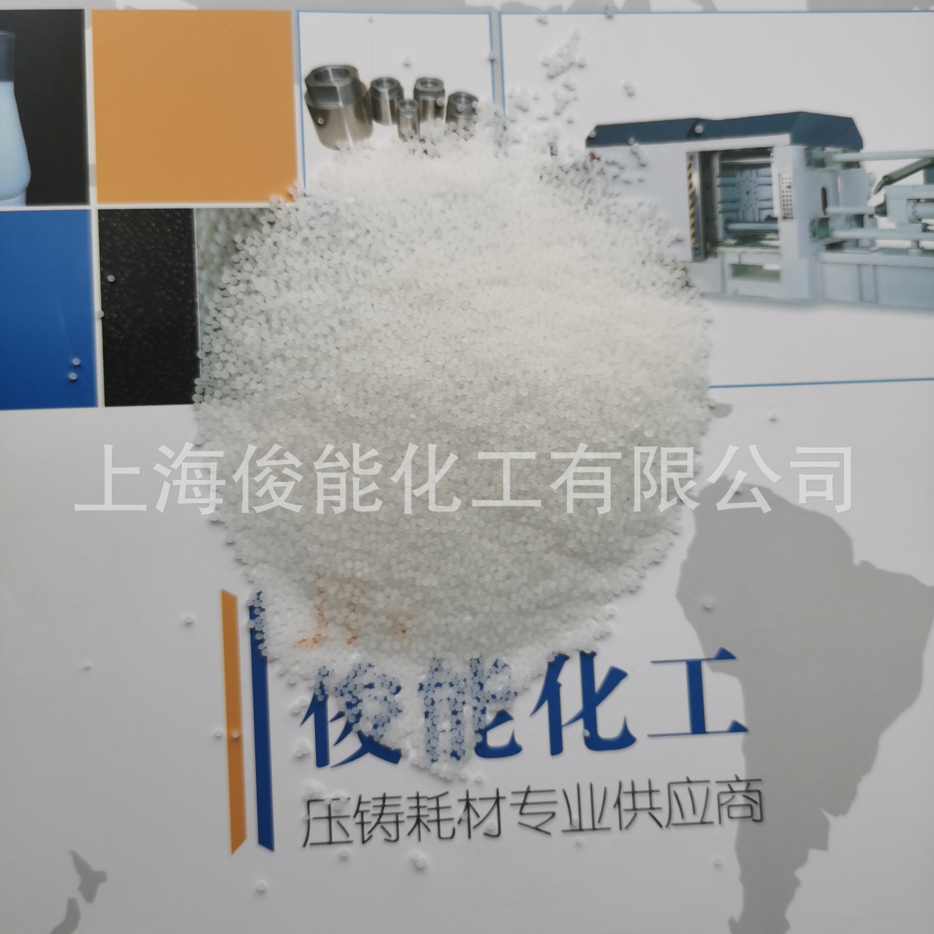 厂家直销冲头润滑颗粒白色纯油状