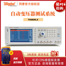 常州同惠 官方正品 TH2829AX/TH2829LX手動氣動變壓器綜合測試儀
