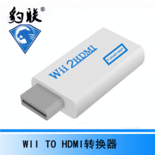 现货WII转HDMI视频转换器 wii to hdmi高清转接器  wii转hdmi