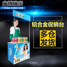 拉网铝合金促销台展台展示架折叠广告台式架子地推宣传桌试饮试吃