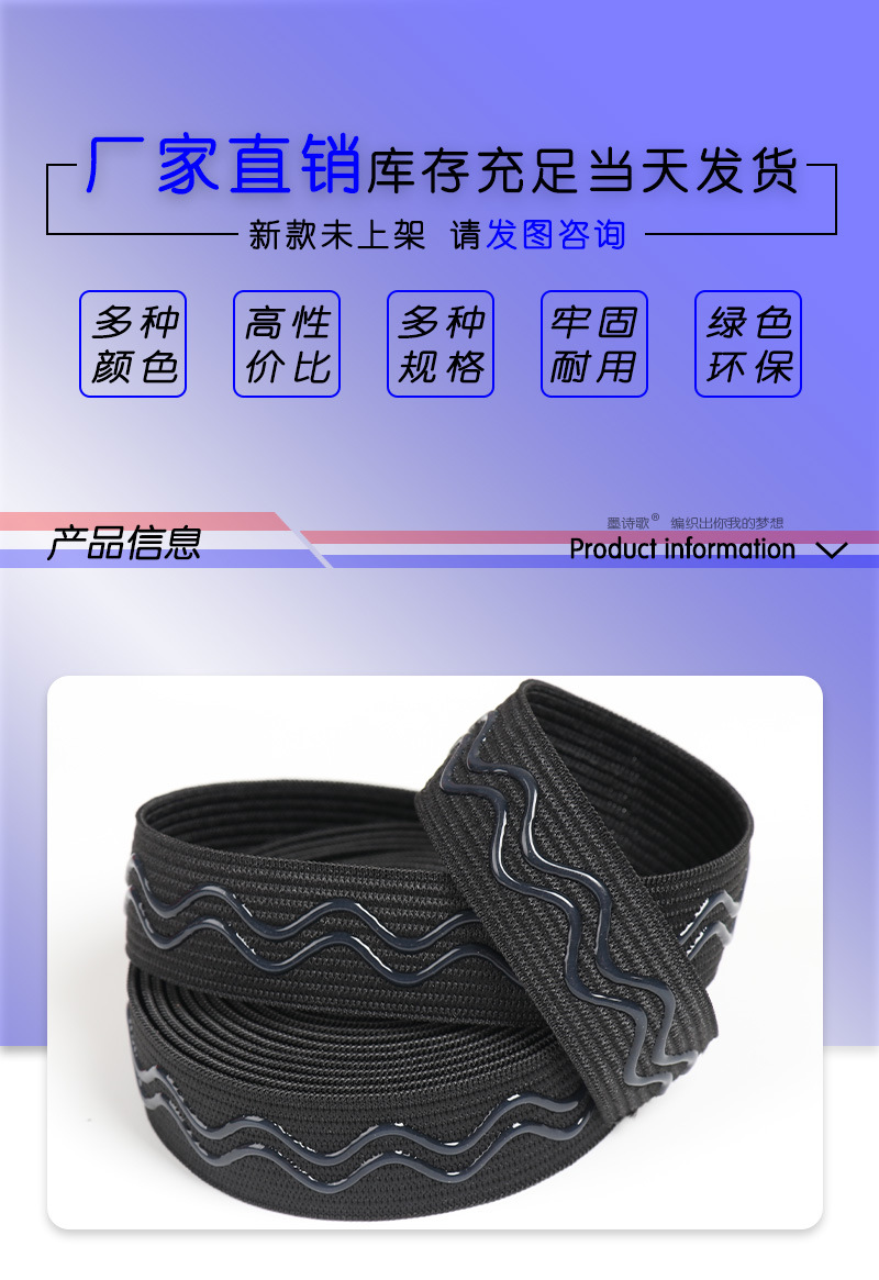 防滑松紧带详情页_01.jpg