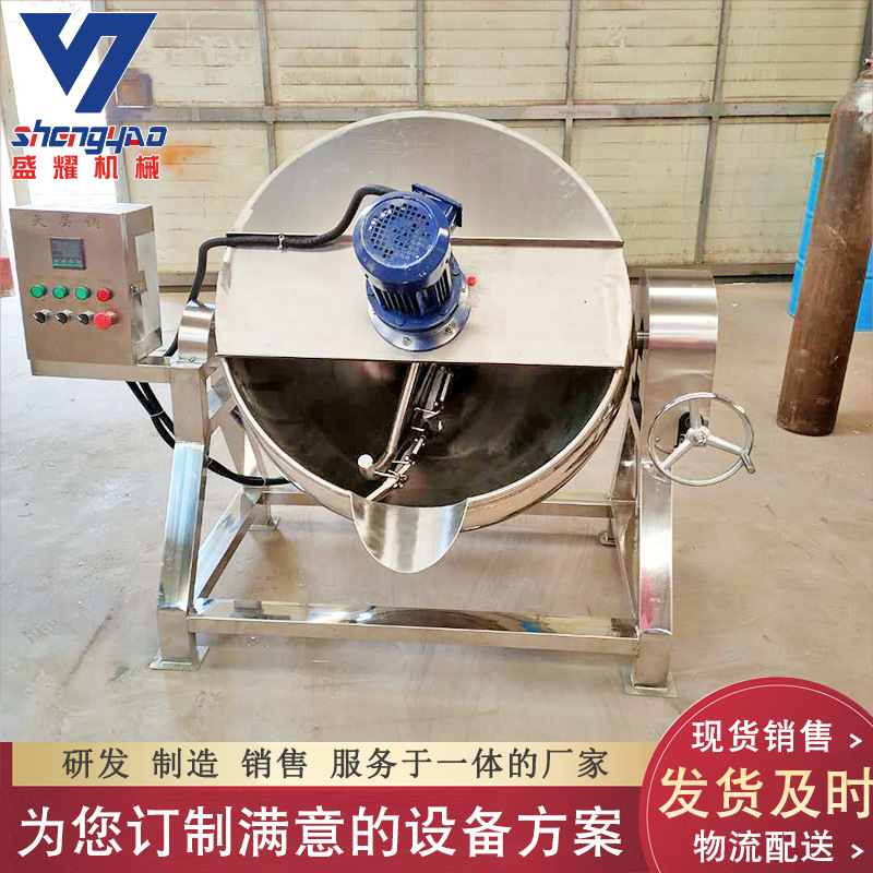 不锈钢可倾式夹层锅 燃气加热夹层锅  商用多功能熬煮夹层锅