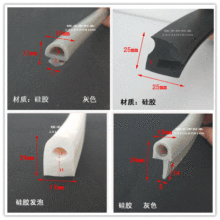 硅胶条烘箱密封耐高温e型硅胶条蒸饭机阀门硅橡胶密封条异形P型条