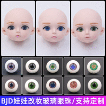 顿BJD޸Ċy 16mmֹ