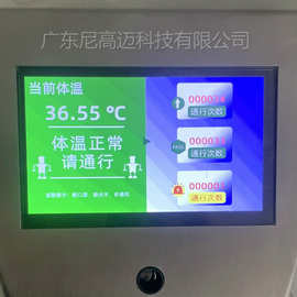 珠海中山自动扫描体温仪人体温度电子监测立式测温仪红外线探热器