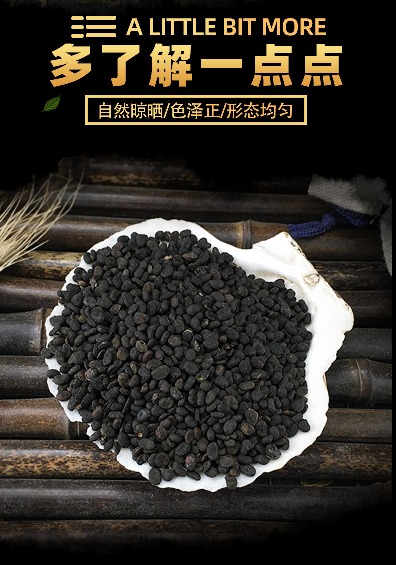 Dried Psoralea Fruit Bu Gu Zhi Whole Bulk 500g Traditional Chinese Herb key features