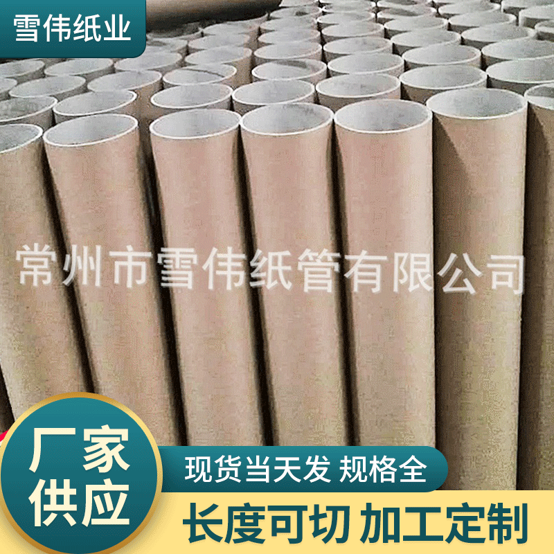 现货供应墙贴纸筒 工业纸管 dty纸管LED灯纸管包装 纸筒批发