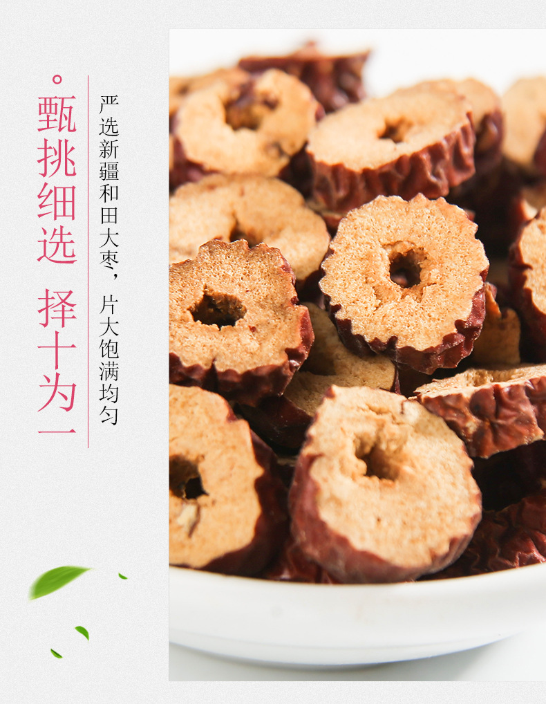 Dried Red Date Slices Zao Gan Herbal Tea Sweet Jujube Chips 500g in use