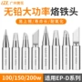 无铅尖头大功率恒温烙铁头