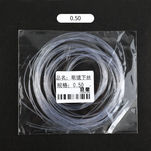 Glasses accessories half-rim glasses wire drawing wire for glasses 0.50.55 Optional half-frame glasses accessories